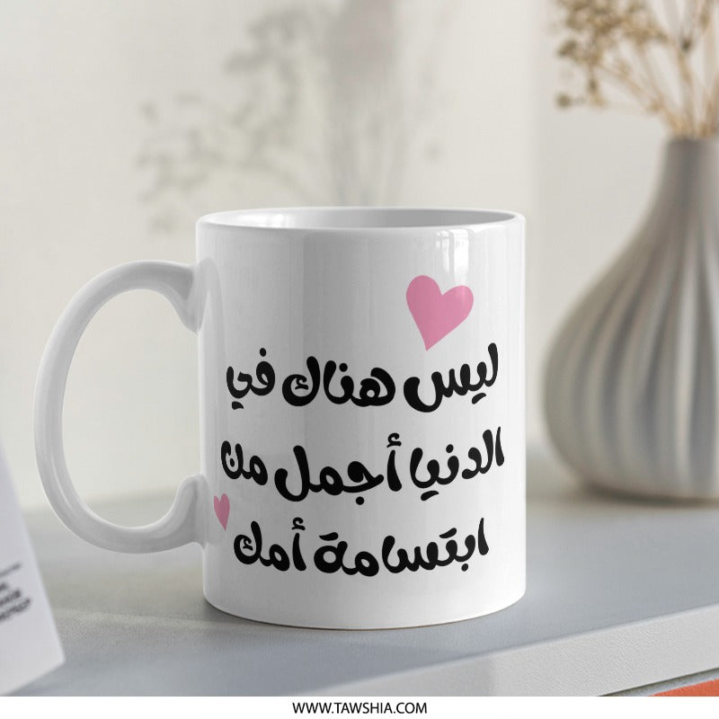 Arabic Calligraphy Mug, Mothers Day Gift, Islamic Art Mug, Mom Gift, Arabic Mug, Birthday Gift, Unique Mug Design, Gift for Her - Tawshia