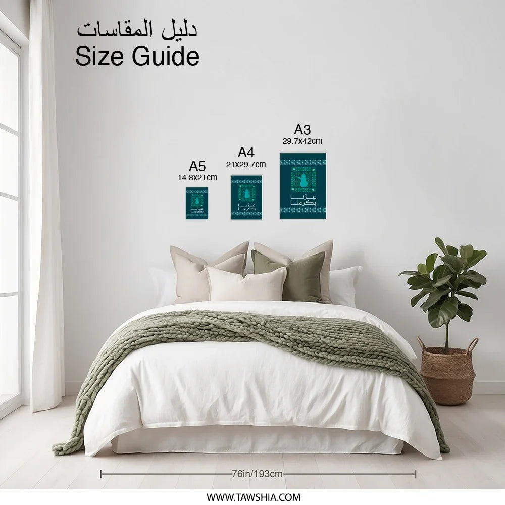 دليل المقاسات Arabic Size Guide Wall Print product