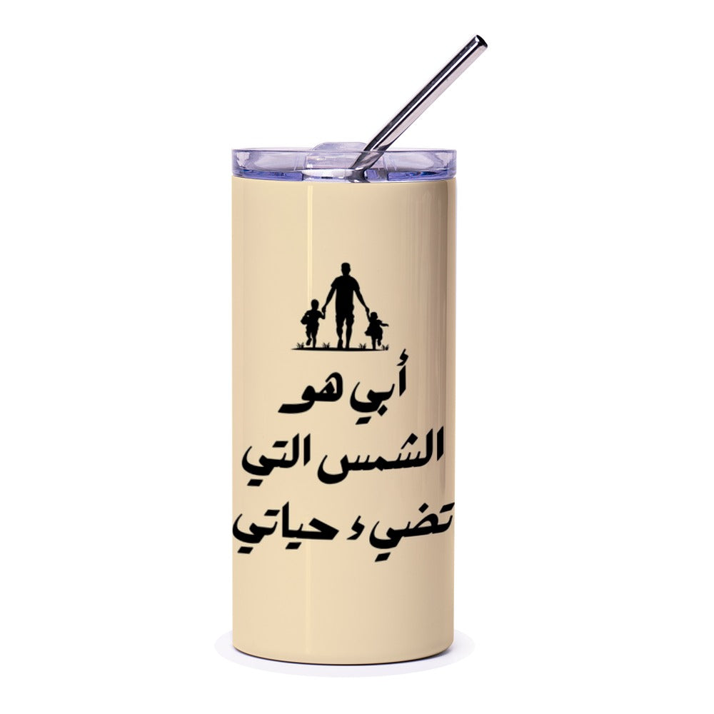 Arabic Dad Father's Day Tumbler, Father Arabic Text, Arabic Tumbler Gift, Dad From Kids, Gift for Dad, Coffee Tumbler - Tawshia