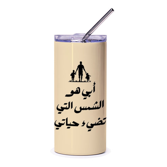 Arabic Dad Father's Day Tumbler, Father Arabic Text, Arabic Tumbler Gift, Dad From Kids, Gift for Dad, Coffee Tumbler - Tawshia