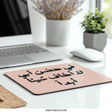Arabic Mouse Pad, Father's Embrace, Islamic Quote, Desk Decor, Gift for Dad, Muslim Art, Arabic Calligraphy, Inspiring Mousepad - Tawshia