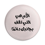 Mother Arabic Quote Pinback Button, Mom Who Stands By You Always, Cute Arabic Gift, Encouragement Pin, Inspirational Gift, Mother - Tawshia