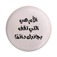 Mother Arabic Quote Pinback Button, Mom Who Stands By You Always, Cute Arabic Gift, Encouragement Pin, Inspirational Gift, Mother - Tawshia