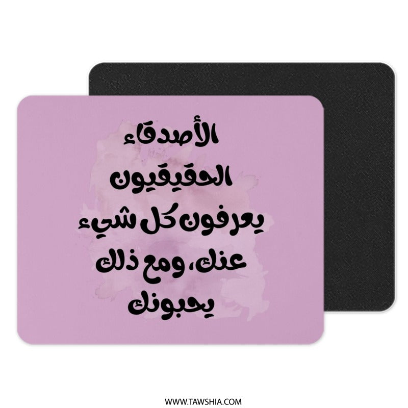 Arabic Quote Mouse Pad, Motivational Office Decor, Best Friend Gift, Unique Desk Accessory, Arabic Calligraphy Art, Friendship Mousepads - Tawshia