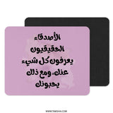 Arabic Quote Mouse Pad, Motivational Office Decor, Best Friend Gift, Unique Desk Accessory, Arabic Calligraphy Art, Friendship Mousepads - Tawshia