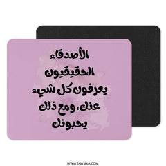 Arabic Quote Mouse Pad, Motivational Office Decor, Best Friend Gift, Unique Desk Accessory, Arabic Calligraphy Art, Friendship Mousepads - Tawshia