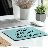 Arabic Quote Mouse Pad, Father's Strength Design, Middle Eastern Art, Unique Desk Accessory, Islamic Calligraphy Mouse Pad - Tawshia