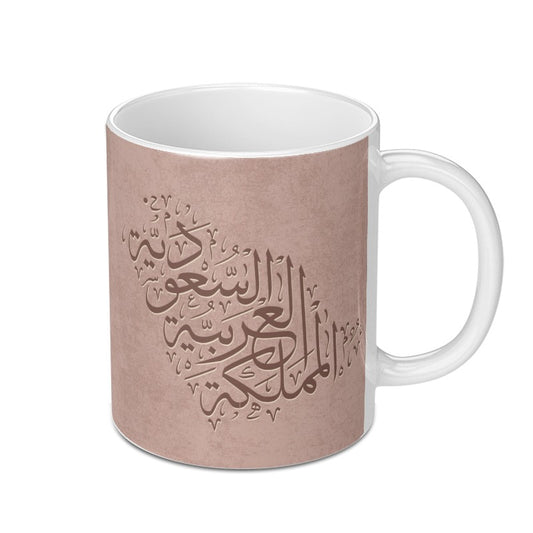 Saudi Arabia Map Mug, Arabic Calligraphy, Kingdom of Saudi Arabia Coffee Mug, Saudi Souvenir, Arabic Gift, Islamic Art Mug - Tawshia