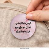Arabic Quote Pinback Button, Mothers Day Gift, Mom Appreciation, Arabic Calligraphy Button, Heart Accent, Pink Watercolor Button - Tawshia