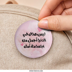 Arabic Quote Pinback Button, Mothers Day Gift, Mom Appreciation, Arabic Calligraphy Button, Heart Accent, Pink Watercolor Button - Tawshia