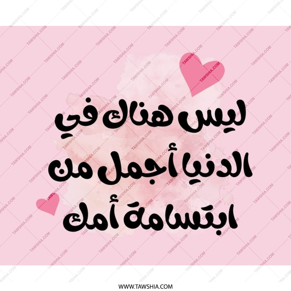 Arabic Quote Mouse Pad, Mother Love Gift, Cute Pink Decor, Desk Accessories, Inspirational Quote, Unique Office Gift, Stylish Mouse Pad - Tawshia