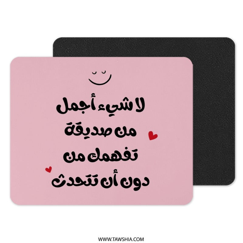 Arabic Quote Mouse Pad, Friends Gift, Best Friend Mousepad, Friendship Present, Arabic Typography, Stylish Desk Decor - Tawshia