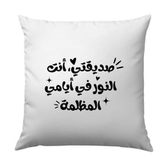Arabic Calligraphy Pillow, Friend Gift, Home Decor Pillow, Decorative Pillow, Personalized Pillow, Arabic Quote Pillow, Sofa Pillow - Tawshia