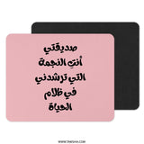 Arabic Mouse Pad, You Are The Star, Motivational Mousepad, Pink Office Decor, Islamic Gifts, Inspiring Quotes Mouse Pad - Tawshia