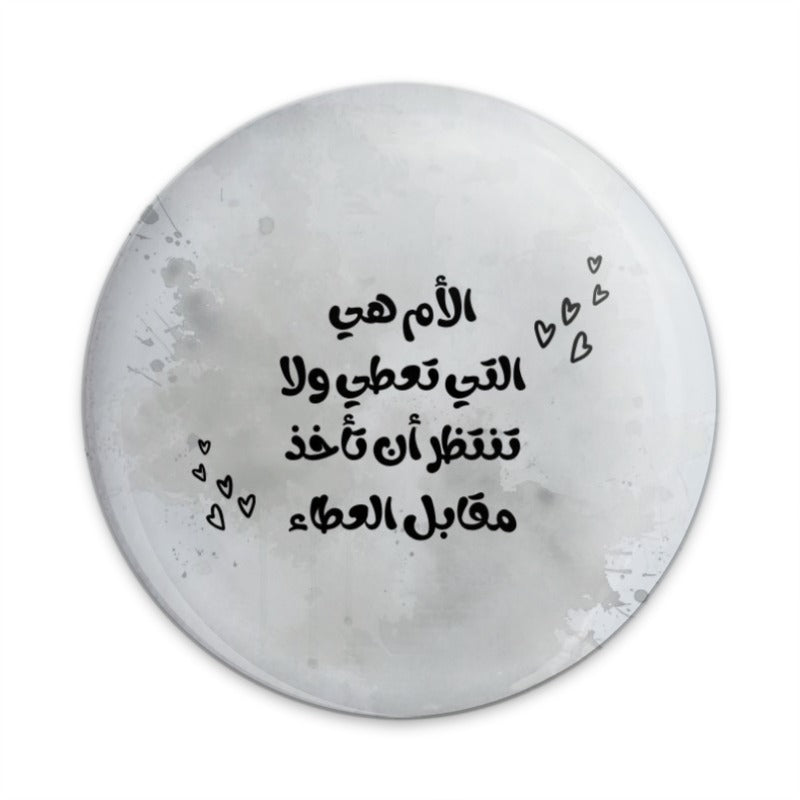Arabic Mother Quote Pinback Button, Mothers Day Gift Pin, Islamic Mom Saying, Heart Art Button, Round Button Badge, Love Mom, Gift for Her - Tawshia