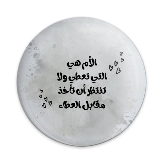Arabic Mother Quote Pinback Button, Mothers Day Gift Pin, Islamic Mom Saying, Heart Art Button, Round Button Badge, Love Mom, Gift for Her - Tawshia