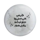 Arabic Mother Quote Pinback Button, Mothers Day Gift Pin, Islamic Mom Saying, Heart Art Button, Round Button Badge, Love Mom, Gift for Her - Tawshia