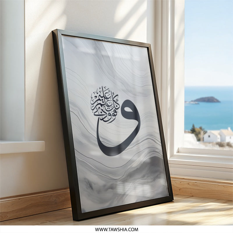 Islamic Wall Art, Arabic Calligraphy, Modern Muslim Home Decor, Religious Art Print, Abstract Islamic Art, Home Decor Wall Art (138) - Tawshia