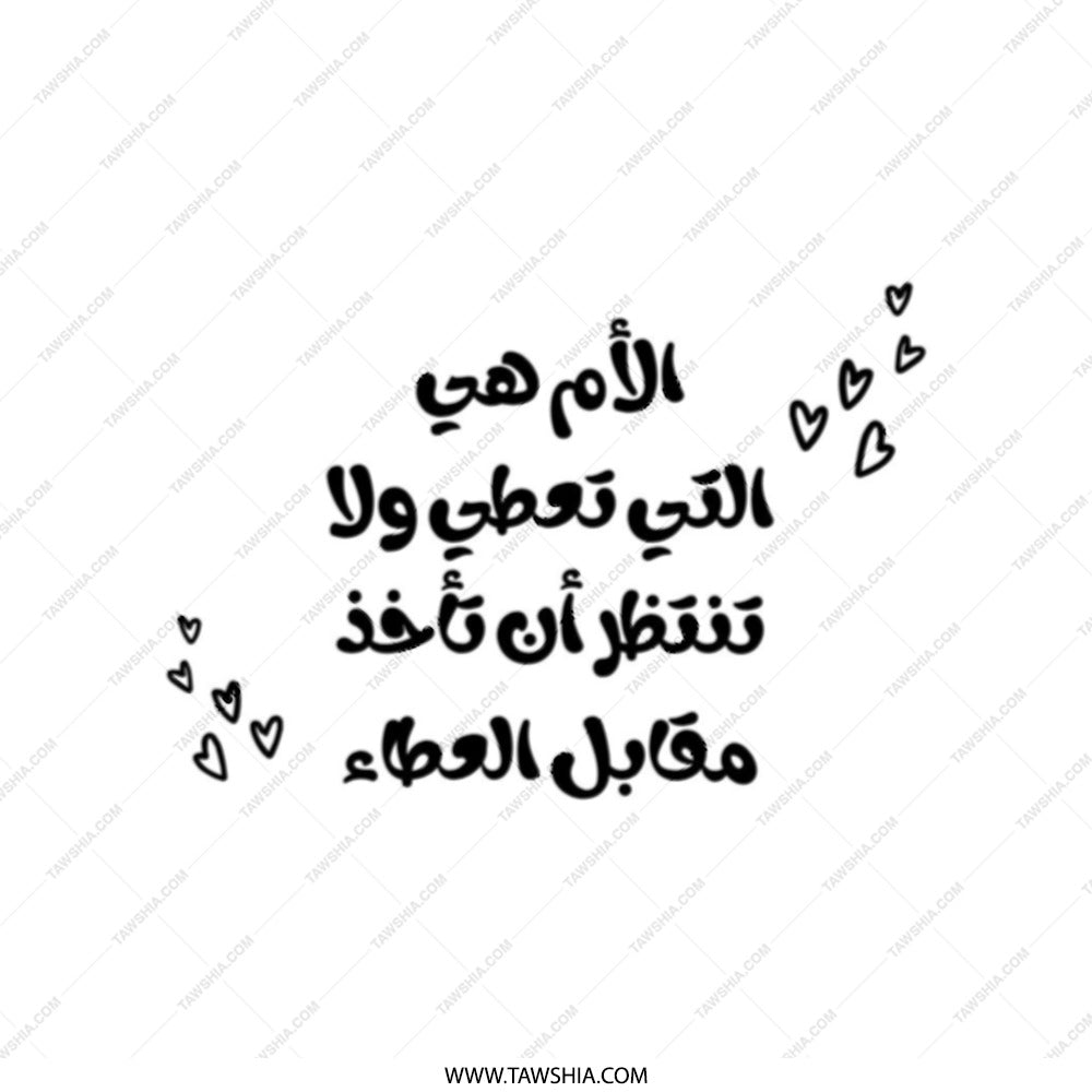 Arabic Mother Quote Tote Bag, Heart Accents, Calligraphy Art, Unique Gift Idea, Everyday Tote - Tawshia