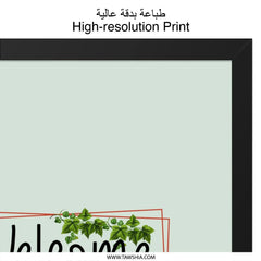 Welcome to My Garden Framed Wall Art, Botanical Print, Houseplants Decor, Gardening Gift, Green Decor, Garden Lover Gift - Tawshia