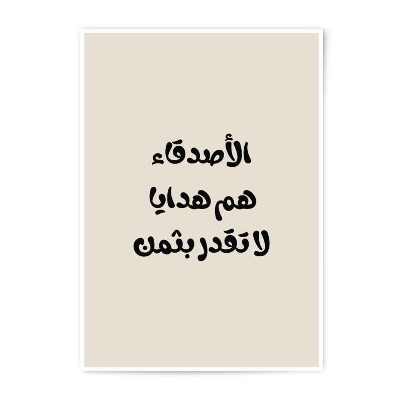 Arabic Quote Photographic Prints, Friends are Gifts, Islamic Wall Art, Modern Home Decor, Inspirational Art, Arabic Calligraphy, Gifts - Tawshia