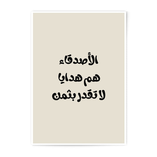 Arabic Quote Photographic Prints, Friends are Gifts, Islamic Wall Art, Modern Home Decor, Inspirational Art, Arabic Calligraphy, Gifts - Tawshia