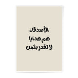 Arabic Quote Photographic Prints, Friends are Gifts, Islamic Wall Art, Modern Home Decor, Inspirational Art, Arabic Calligraphy, Gifts - Tawshia