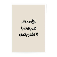 Arabic Quote Photographic Prints, Friends are Gifts, Islamic Wall Art, Modern Home Decor, Inspirational Art, Arabic Calligraphy, Gifts - Tawshia