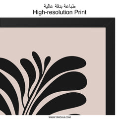 Abstract Leaves Wall Art, Botanical Print, Modern Home Decor, Minimalist Wall Decor, Contemporary Art, Housewarming Gift, Framed Art - Tawshia