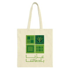 Green Patterned Tote Bag with Arabic Text product type