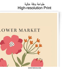 London Flower Market Photographic Print, Floral Illustration Art, Botanical Wall Decor, Modern Art Print, UK City Souvenir, Pink Flowers - Tawshia