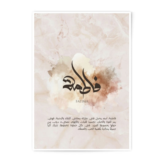 Fatima Name Photographic Print, Islamic Wall Art, Arabic Calligraphy Decor, Muslim Gift, Personalized Art, Home Decor, Modern Print - Tawshia
