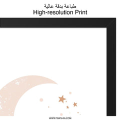 Moon and Stars Wall Art, Celestial Print, Nursery Decor, Kids Room Art, Baby Shower Gift, Boho Wall Art, Moon Art Print, Dreamy Artwork - Tawshia
