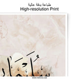 Suleiman Name Meaning Photographic Print, Islamic Wall Art, Arabic Calligraphy Decor, King Solomon Inspirational Quote - Tawshia