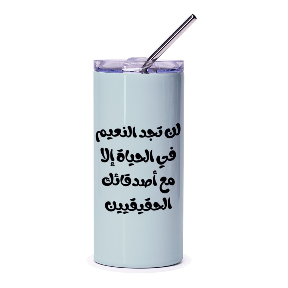 Arabic Quote Tumbler, Calligraphy Tumbler, Friends Tumbler, Inspiring Arabic Tumbler, Motivational Quote Tumbler, Gift for Friend - Tawshia