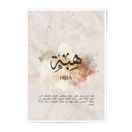 Hiba Name Photographic Print, Arabic Calligraphy, Personalized Art, Islamic Home Decor, Custom Wall Art, Modern Muslim Gift - Tawshia