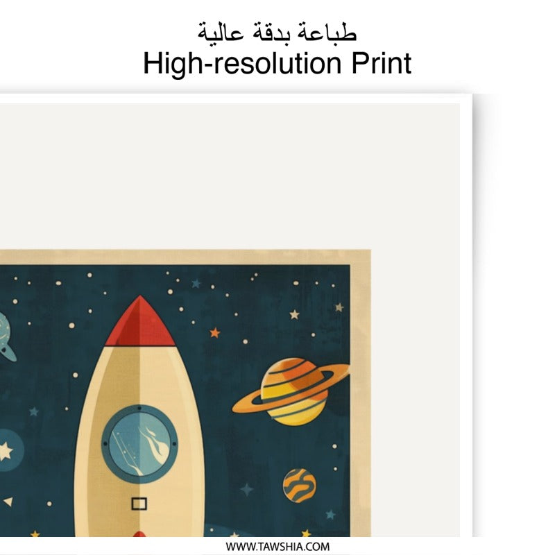 Rocket Ship Photographic Print, Space Art Print, Planets Stars Photo, Kids Room Decor, Nursery Wall Art, Modern Art Print, Home Decor - Tawshia