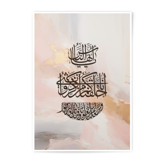 Islamic Art Photographic Print, Arabic Calligraphy Wall Decor, Muslim Home Decor, Modern Islamic Gift, Abstract Art, Religious Art Print - Tawshia