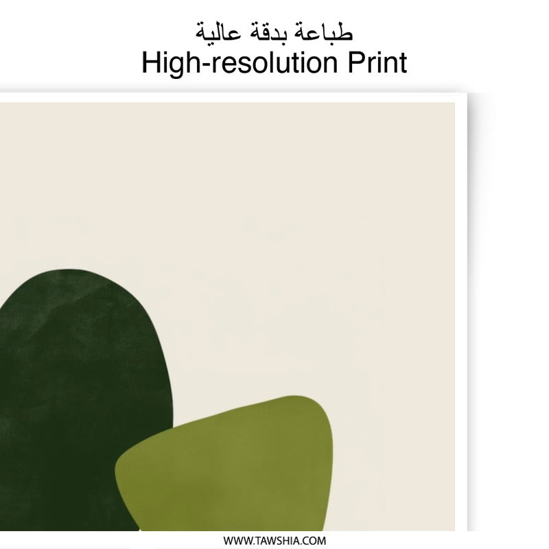 Abstract Shapes Photographic Print, Modern Art Print, Geometric Wall Art, Earth Tones Art, Minimalist Decor, Home Decor Art Print - Tawshia