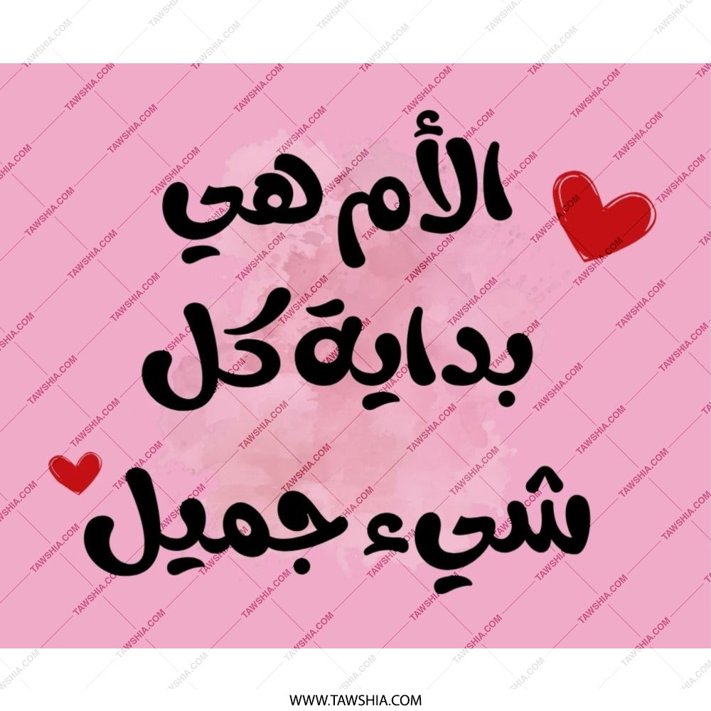 Arabic Mother's Day Mouse Pad, Pink Heart Design, Calligraphy Art Mouse Pad, Gift for Mom, Arabic Text Mouse Pad, Mother's Day Gift - Tawshia