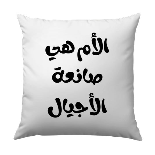 Arabic Mother Quote Pillow, Mothers Day Gift Idea, Arabic Script Throw Pillow, Unique Arabic Calligraphy Art Pillow Decoration - Tawshia