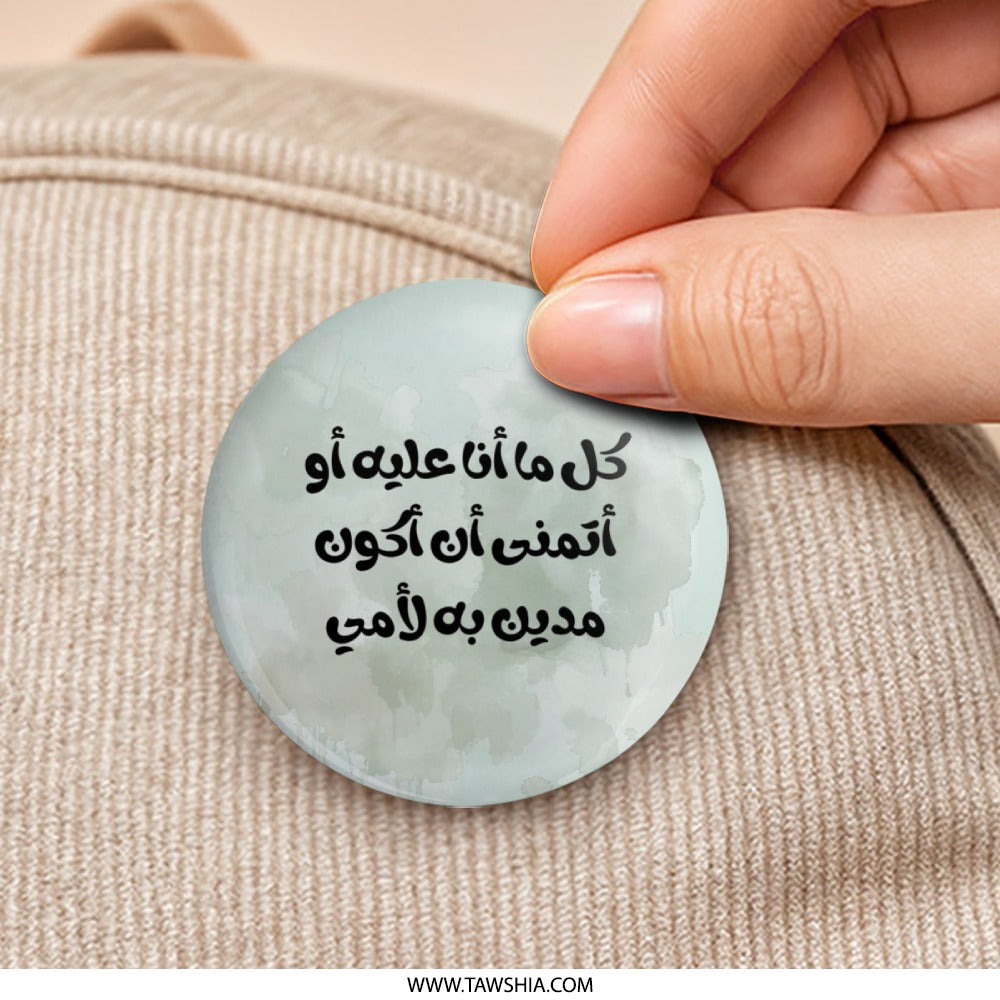 Arabic Quote Pinback Button, Motivational Arabic Saying Button, Unique Arabic Gift, Aesthetic Pin Button, Expressive Buttons, Pinback - Tawshia