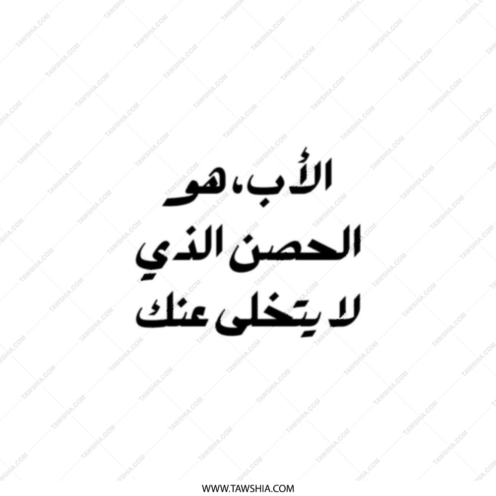 Arabic Quote Tote Bag, Father Definition, Unique Gift Idea, Everyday Bag, Book Bag, Shoulder Bag, Reusable Shopping Bag - Tawshia