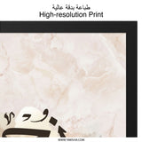 Noah Arabic Calligraphy Wall Art, Islamic Art Print, Personalized Name Meaning, Home Decor, Modern Islamic Gift, Spiritual Wall Decor - Tawshia