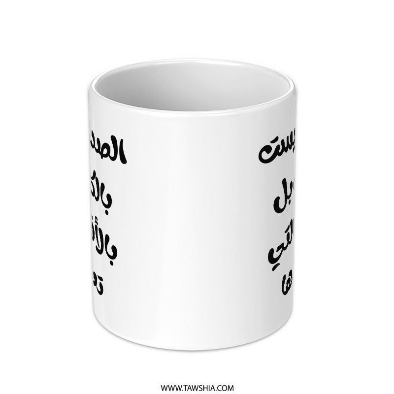Arabic Quote Mug, Friendship Not Words, Gift for Friend, Motivational Mug, Arabic Calligraphy Mug, Custom Mug - Tawshia