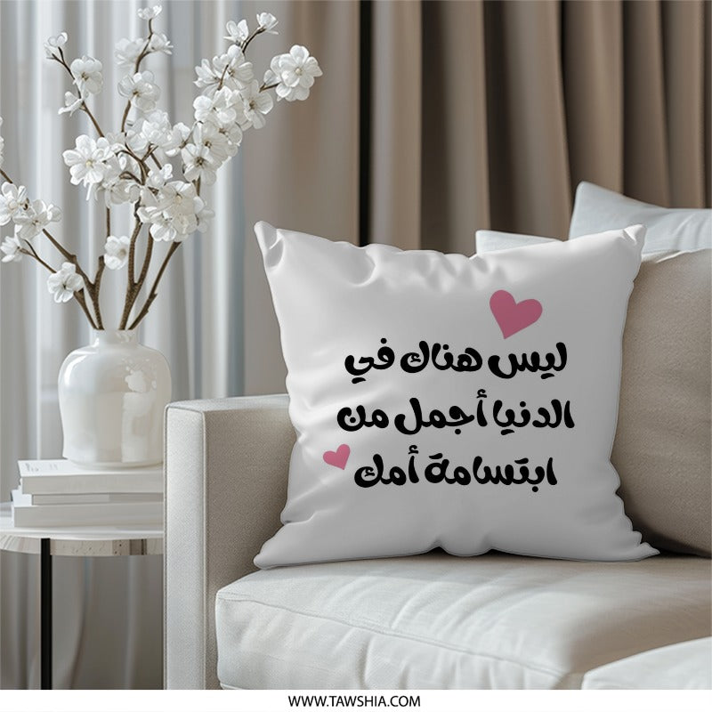 Arabic Mother's Day Pillow, Mom's Smile Pillow, Mother's Day Gift, Decorative Pillow, Throw Pillow, Home Decor Pillow - Tawshia