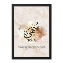 Soha Name Meaning Wall Art, Arabic Calligraphy Print, Personalized Islamic Home Decor, Muslim Baby Girl Gift, Elegant Wall Decor - Tawshia