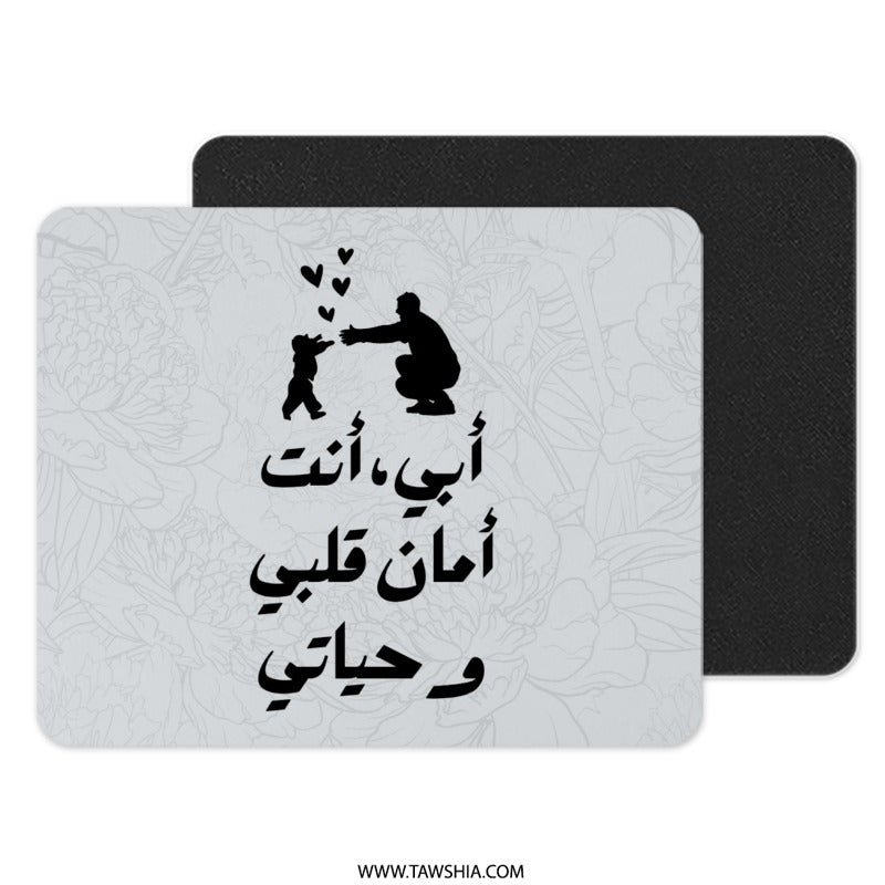 Arabic Father's Day Mouse Pad, أبي أنت, Dad You Are My Heart, Unique Gift, Floral Mousepad, Islamic Art, Islamic Father's Day - Tawshia