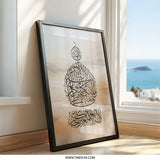 Islamic Art Wall Art, Shahada Calligraphy, Muslim Home Decor, Arabic Art Print, Modern Islamic Wall Decor, Islamic Gift Idea, Ramadan Decor - Tawshia