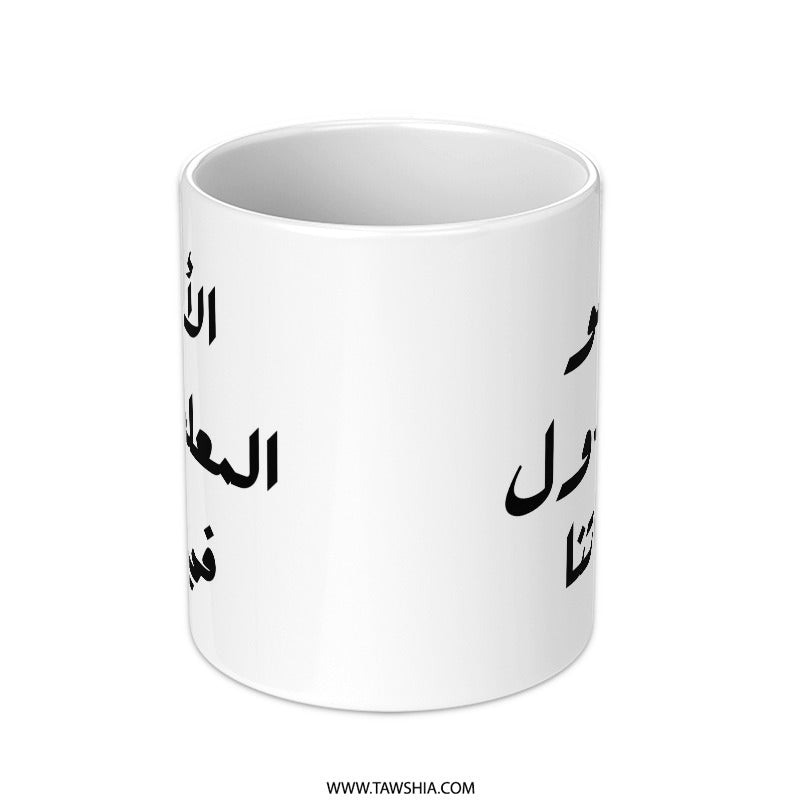 Arabic Father Mug, Islamic Dad Gift, Teacher Gift Mug, Muslim Father's Day, Best Father Mug, Arabic Mug Gift, Mug for Dad - Tawshia